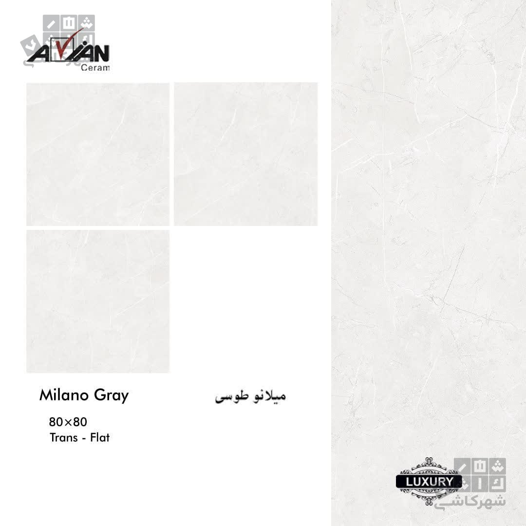 میلانو طوسی براق 80*80 د2